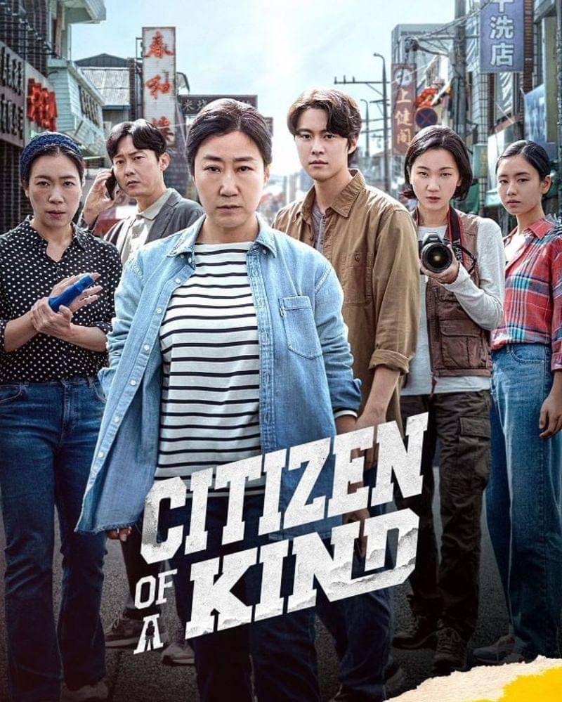 Viu.com/Citizen of a Kind